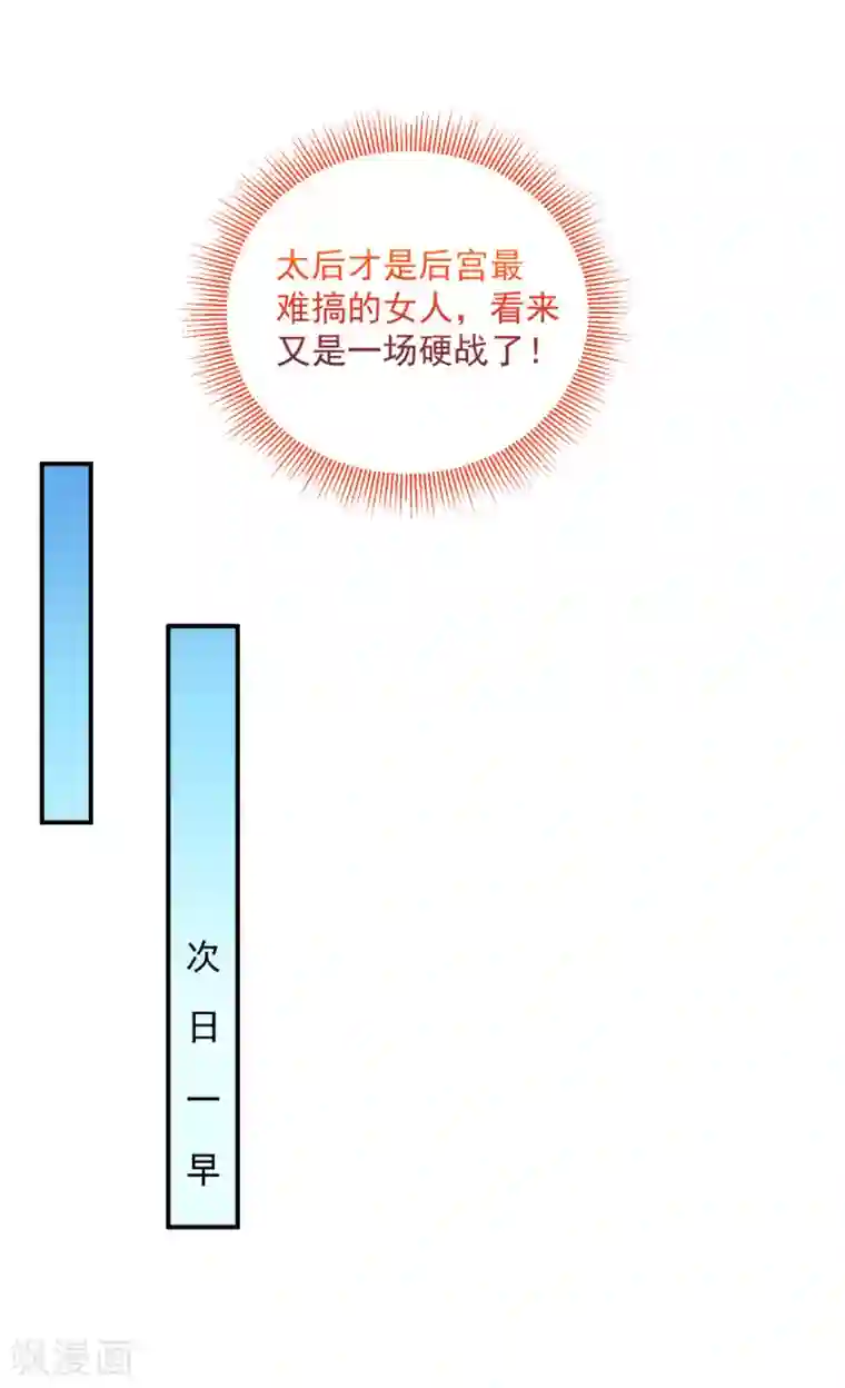 亿万富婆在冷宫第81话 我的男人，我自己救！