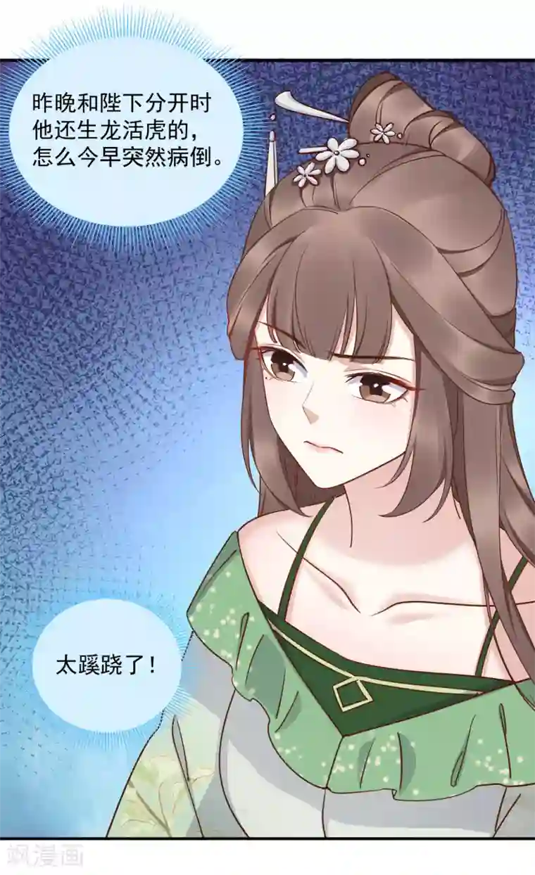 亿万富婆在冷宫第81话 我的男人，我自己救！