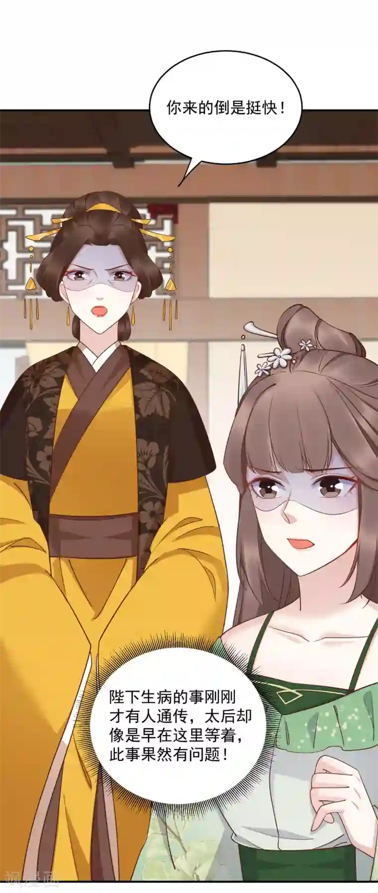 亿万富婆在冷宫第81话 我的男人，我自己救！