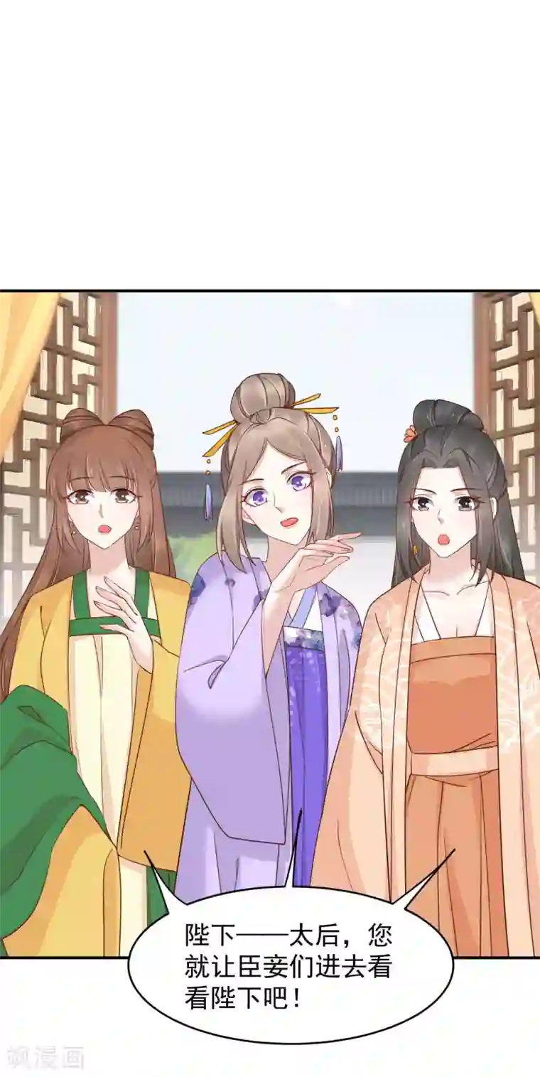 亿万富婆在冷宫第81话 我的男人，我自己救！