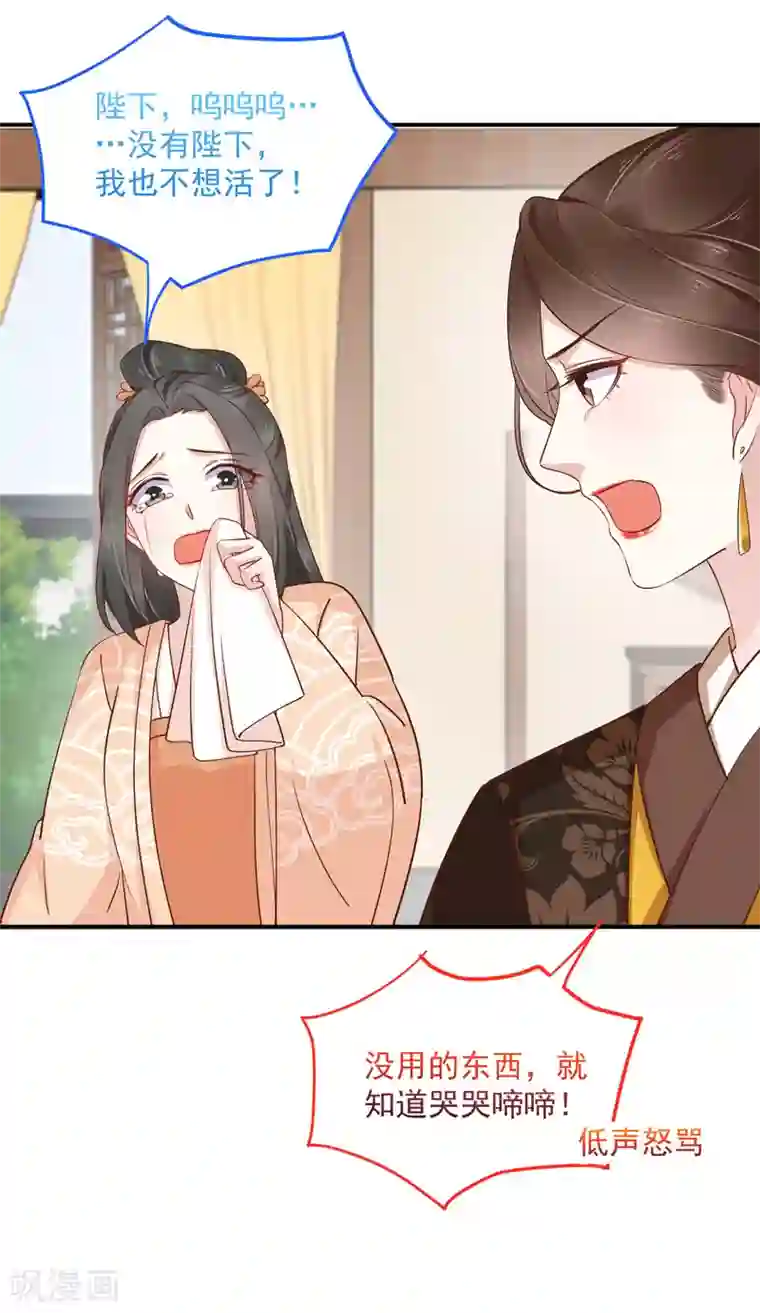 亿万富婆在冷宫第81话 我的男人，我自己救！