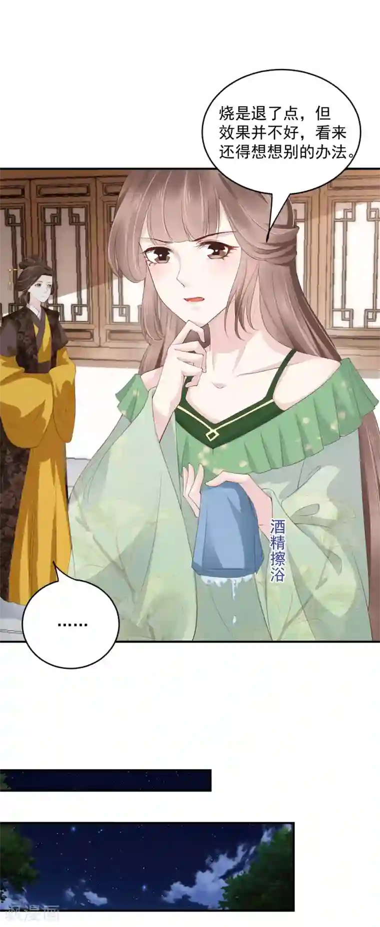 亿万富婆在冷宫第81话 我的男人，我自己救！