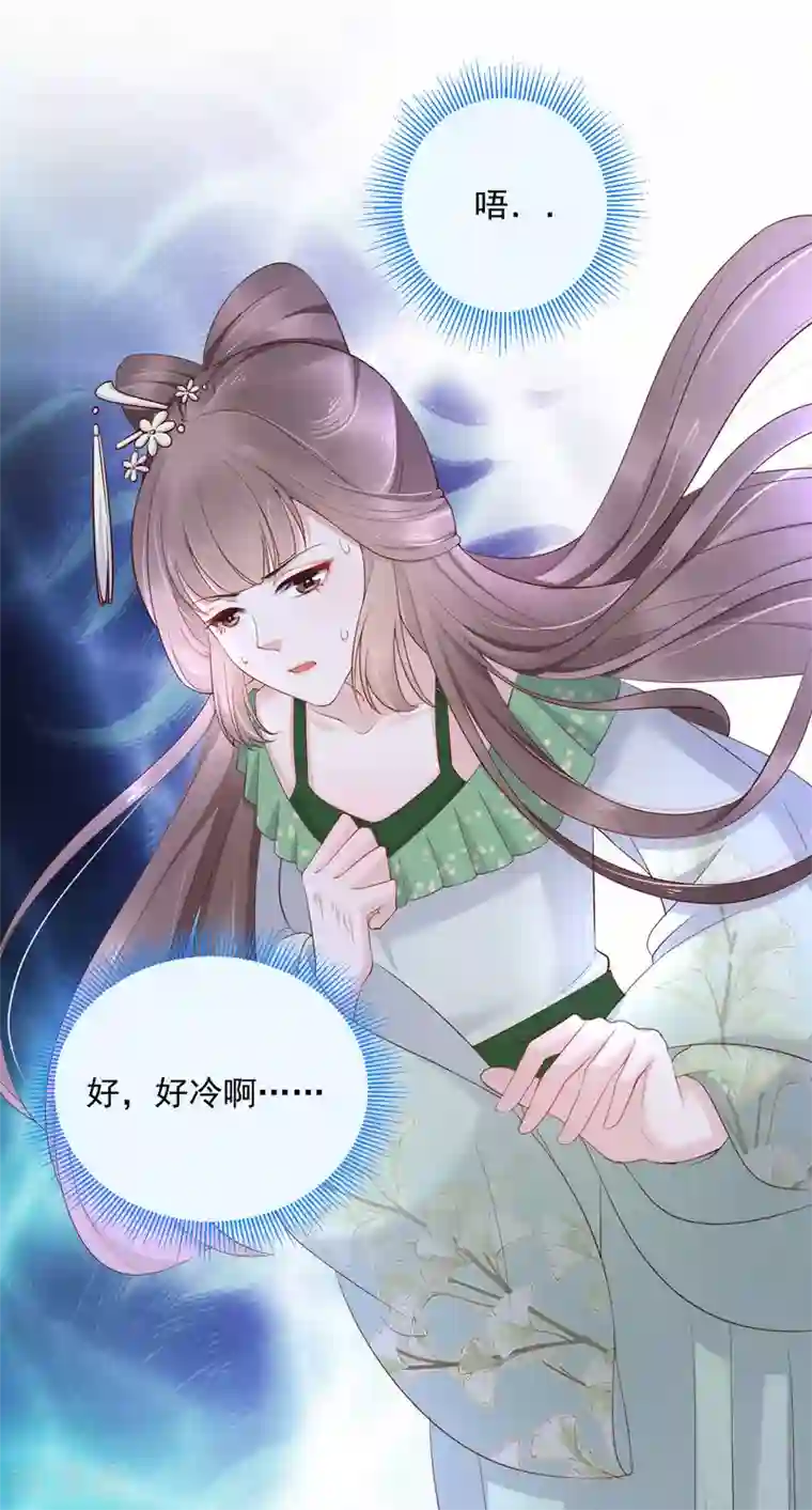 亿万富婆在冷宫第81话 我的男人，我自己救！