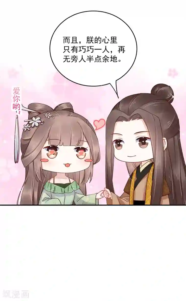 亿万富婆在冷宫第81话 我的男人，我自己救！