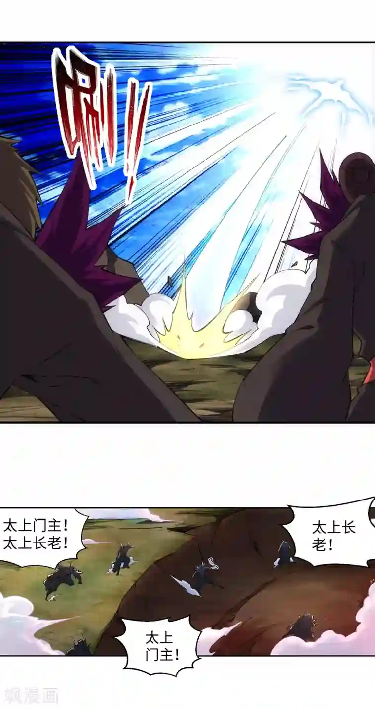 逆天邪神（条漫版）第197话 焚天门的求助