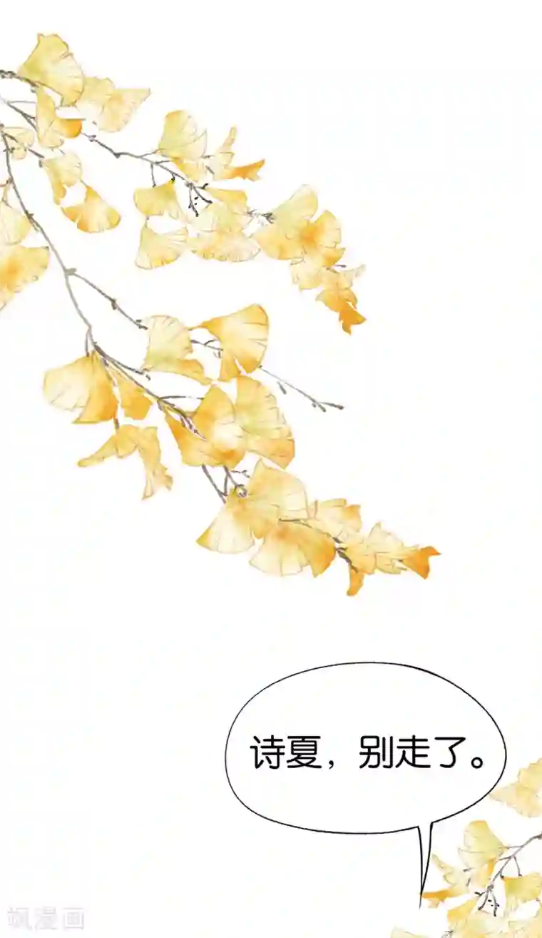 契约冷妻不好惹第71话 还好是你，幸好是你