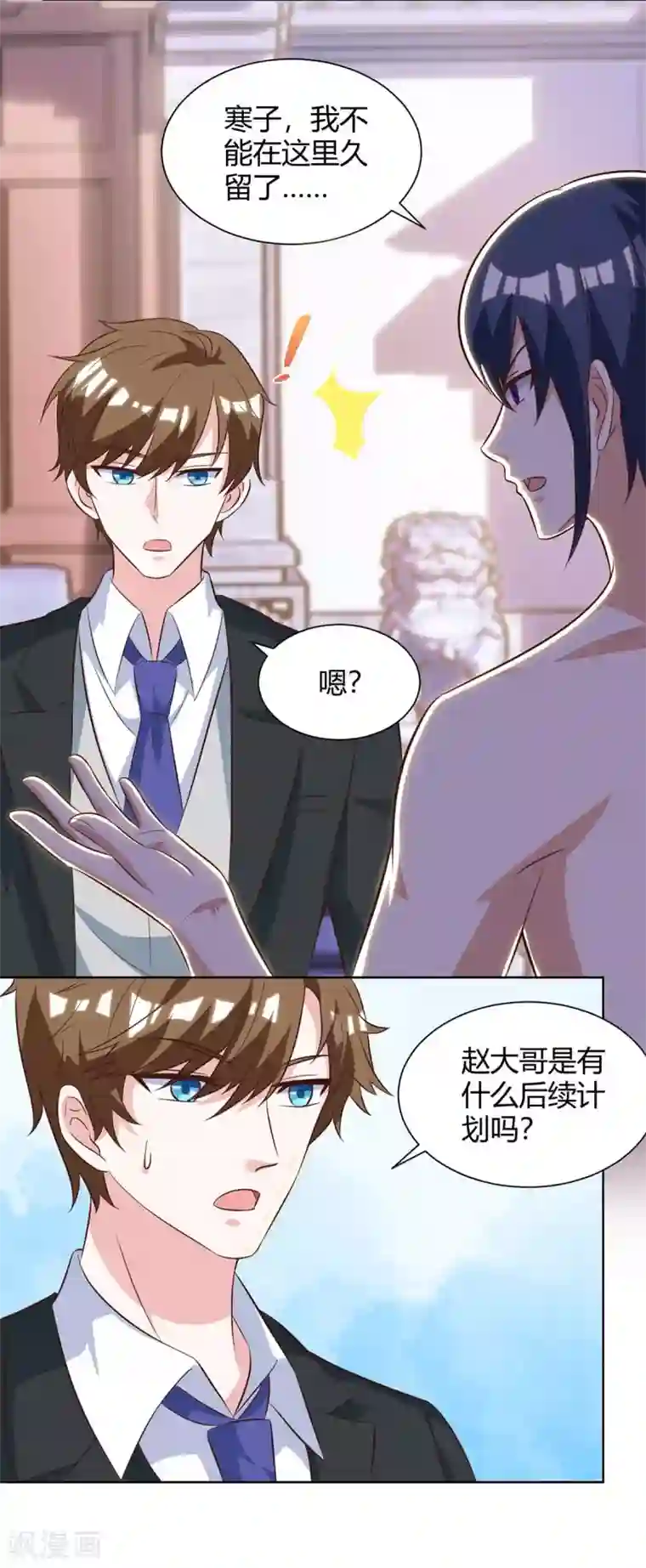 天才狂医第112话 开工吧