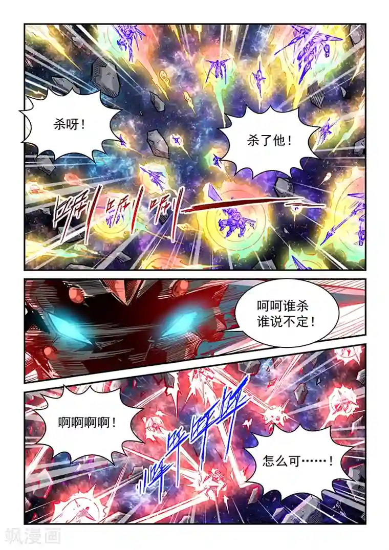 修真四万年第346话