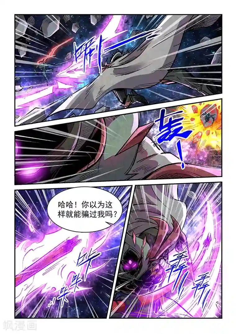 修真四万年第347话