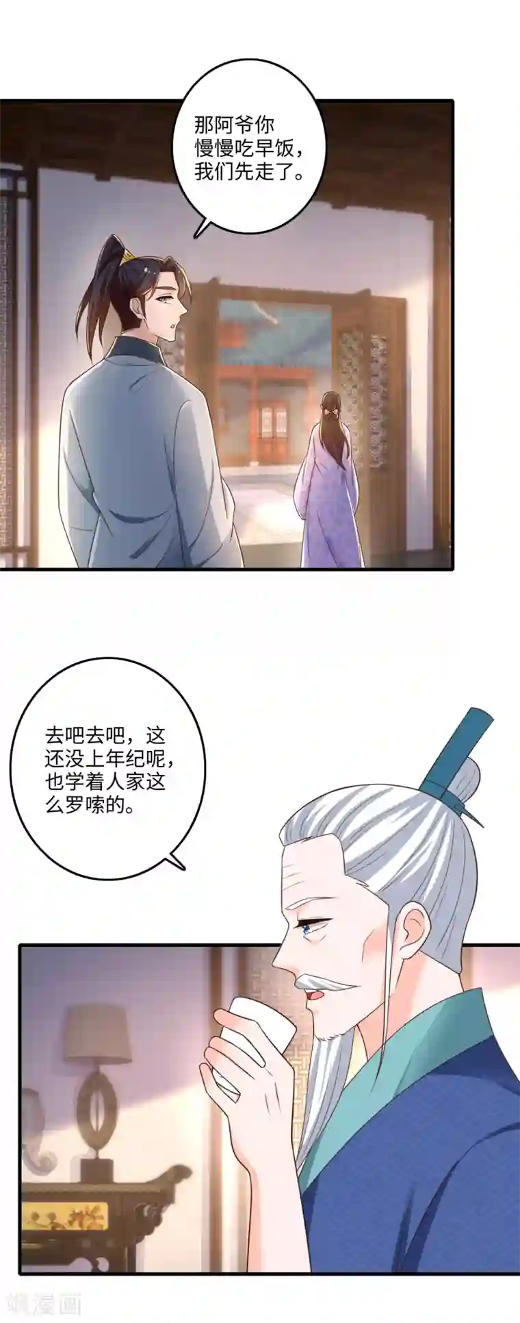 农女殊色第227话 阿爷嫌咱碍事了