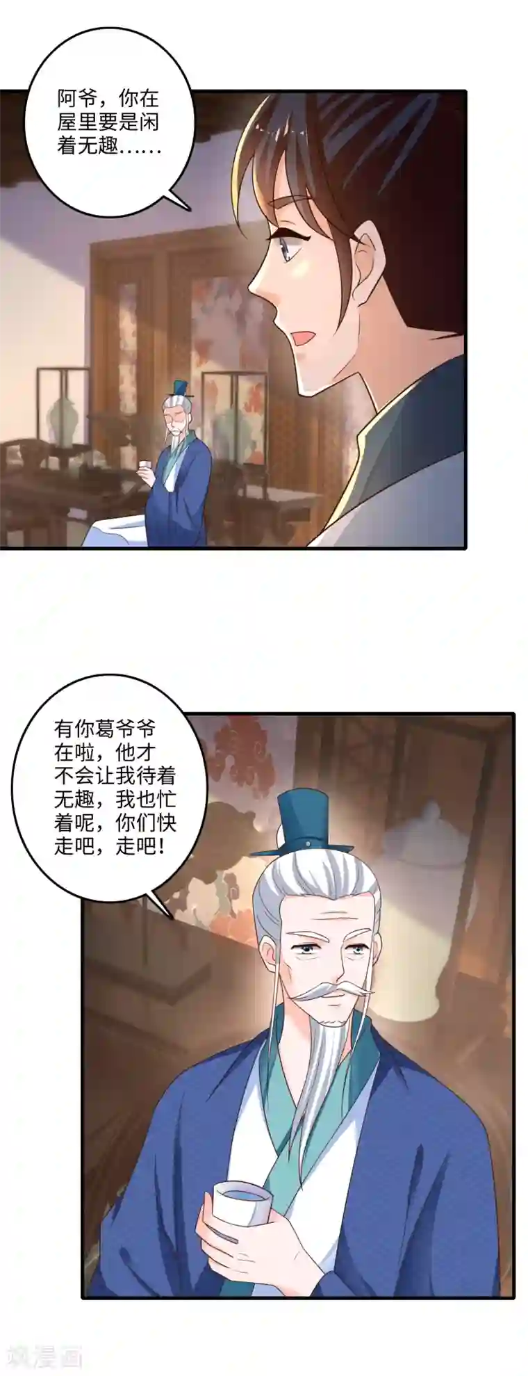 农女殊色第227话 阿爷嫌咱碍事了