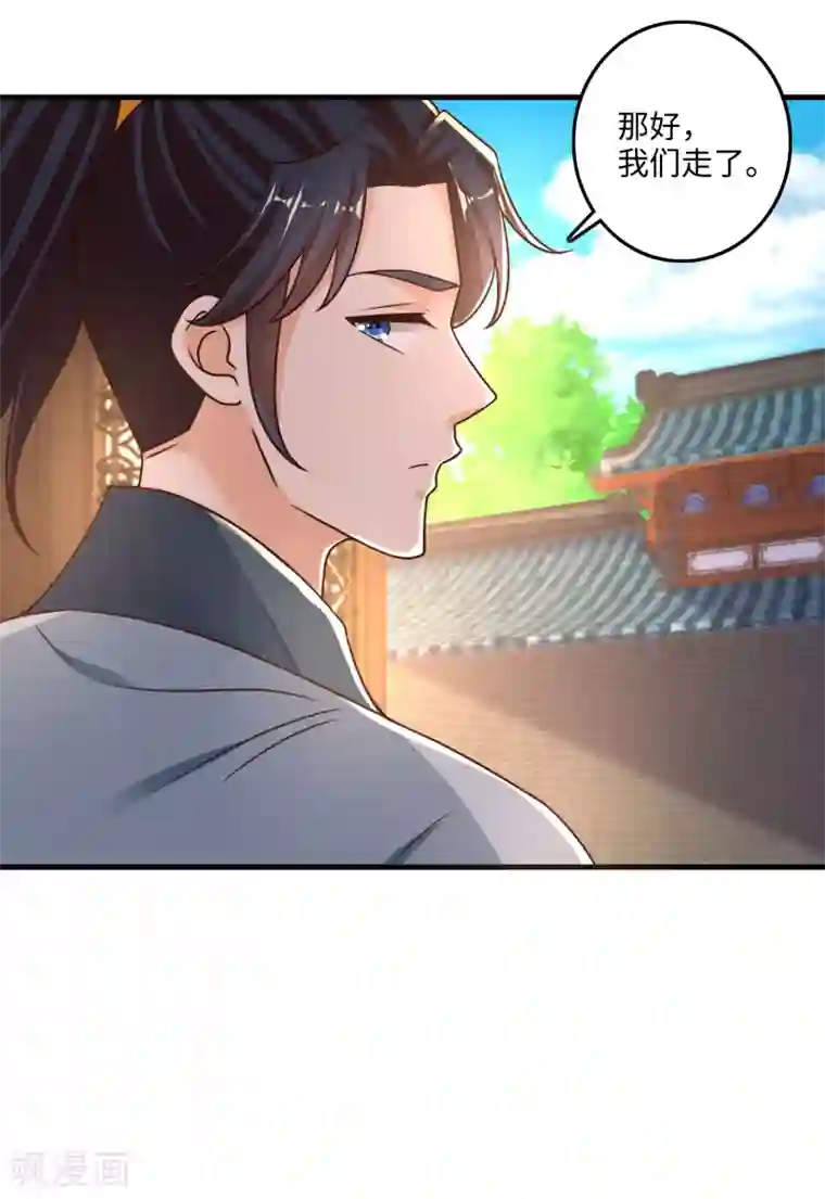 农女殊色第227话 阿爷嫌咱碍事了