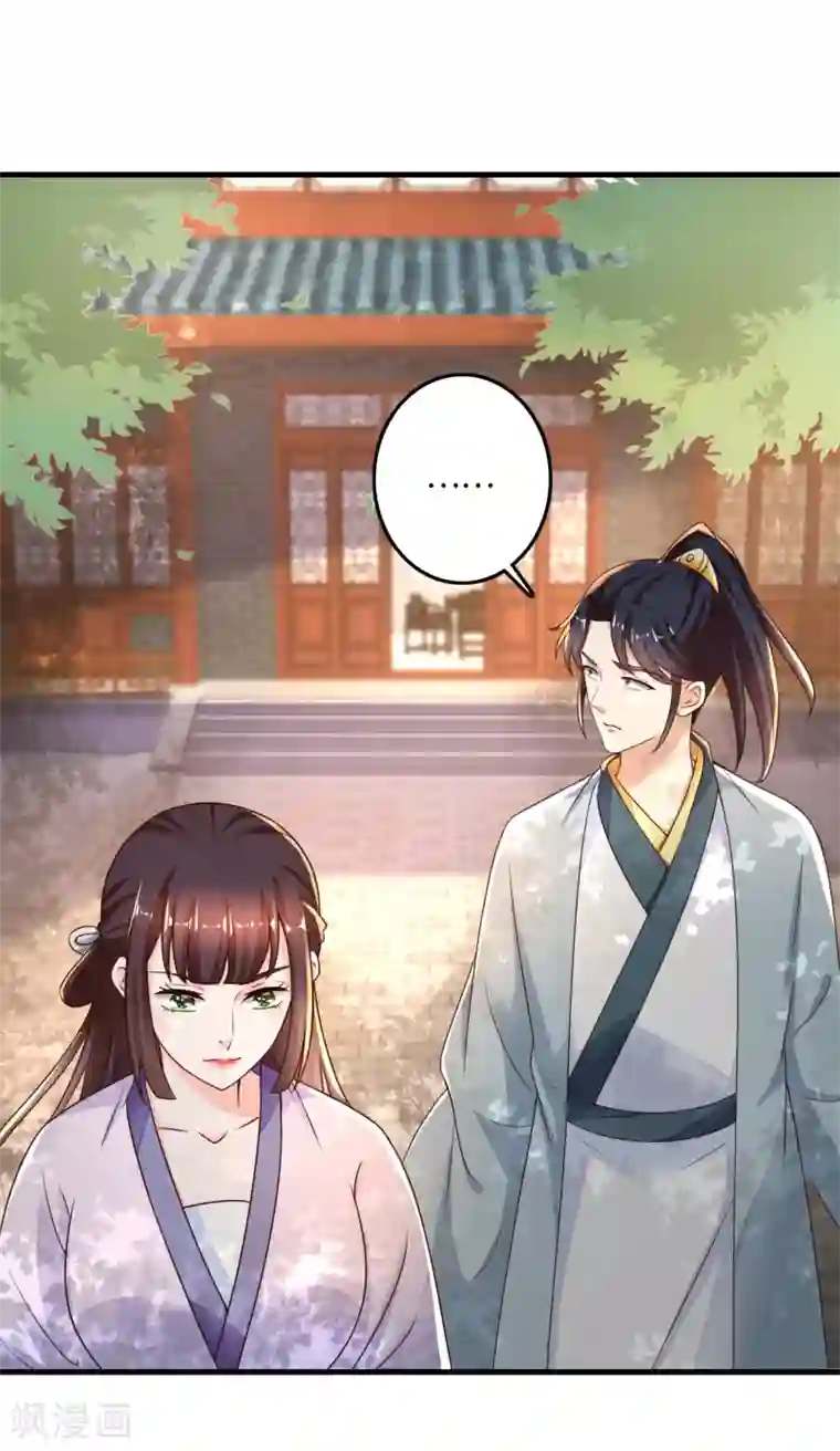 农女殊色第227话 阿爷嫌咱碍事了