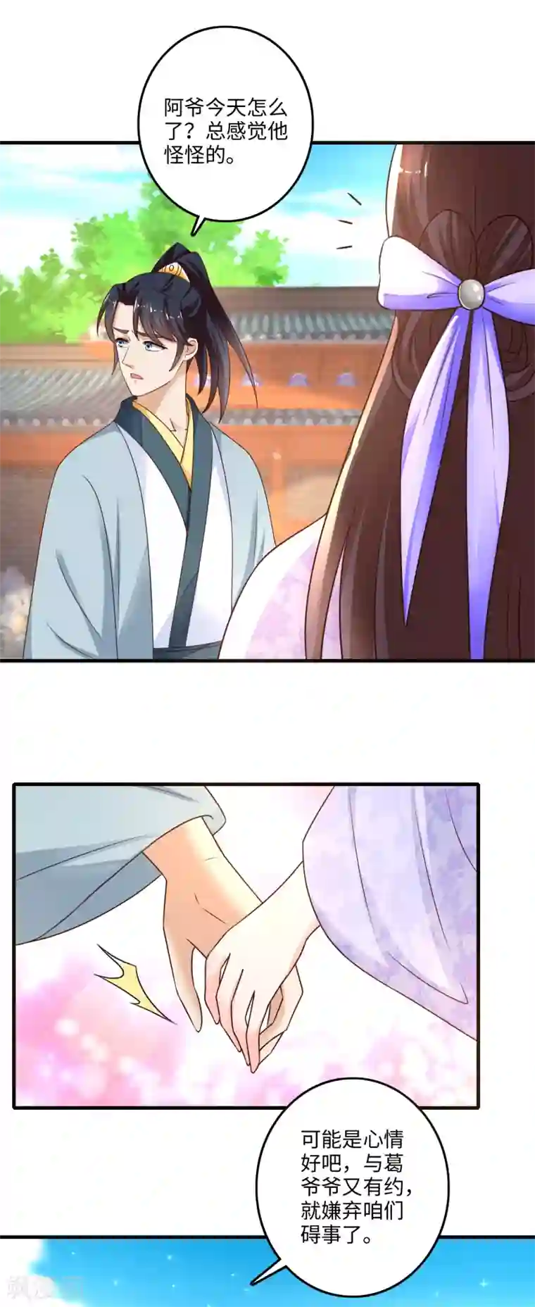 农女殊色第227话 阿爷嫌咱碍事了