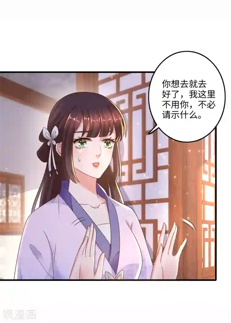 农女殊色第227话 阿爷嫌咱碍事了