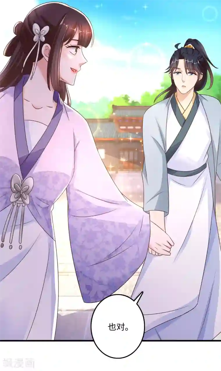 农女殊色第227话 阿爷嫌咱碍事了