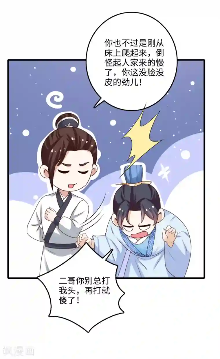 农女殊色第227话 阿爷嫌咱碍事了