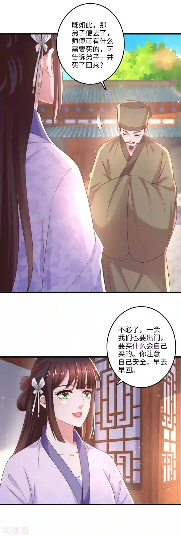 农女殊色第227话 阿爷嫌咱碍事了