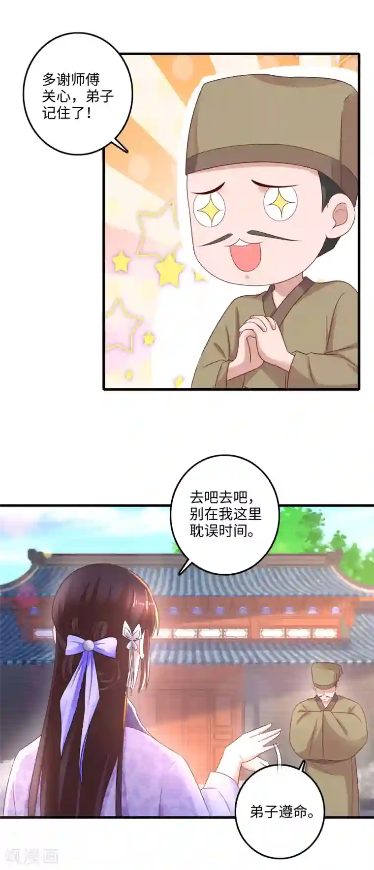 农女殊色第227话 阿爷嫌咱碍事了