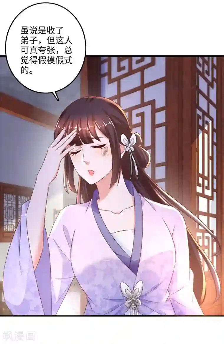 农女殊色第227话 阿爷嫌咱碍事了