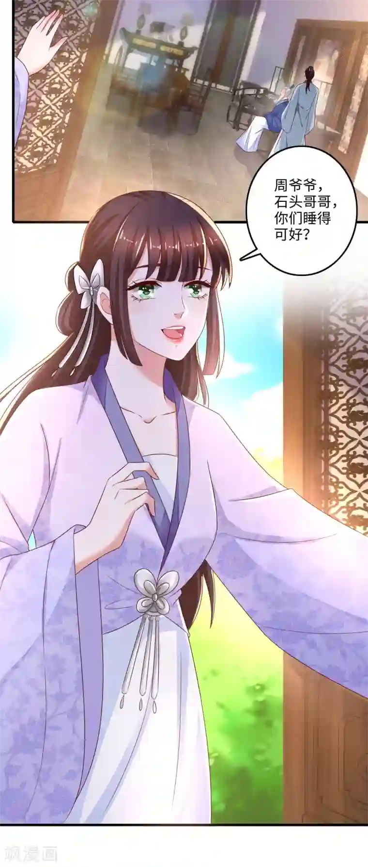 农女殊色第227话 阿爷嫌咱碍事了