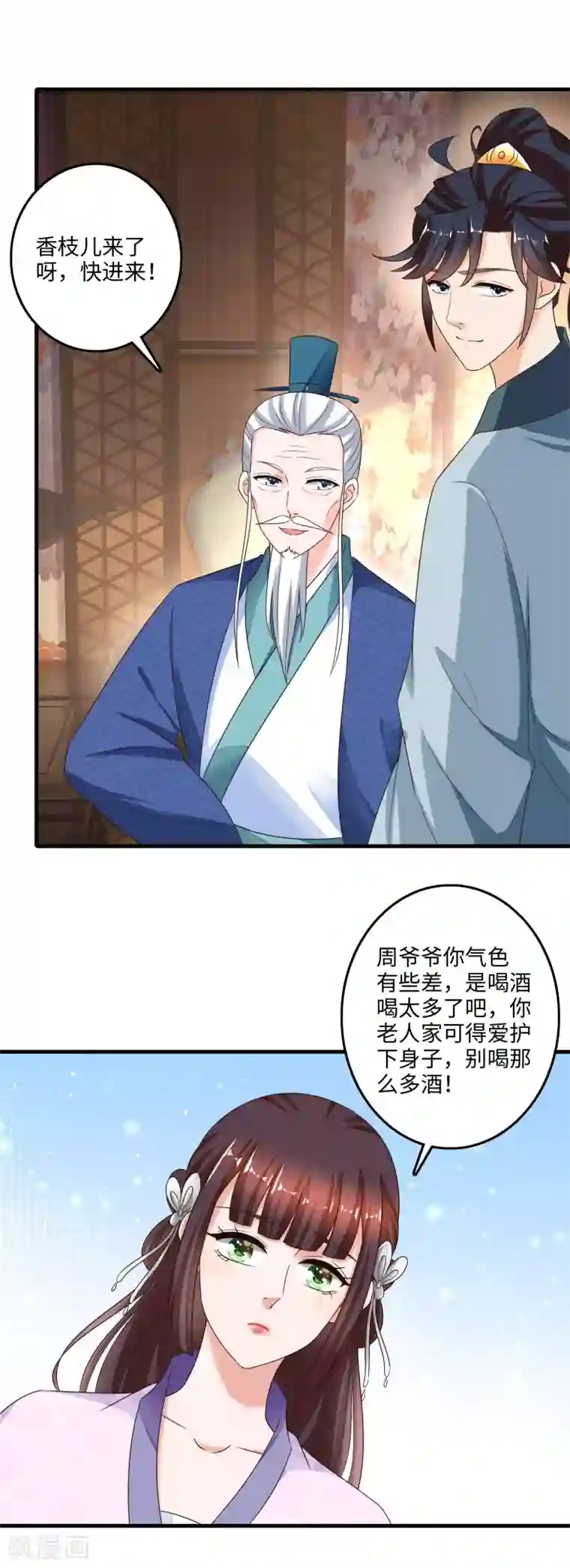 农女殊色第227话 阿爷嫌咱碍事了