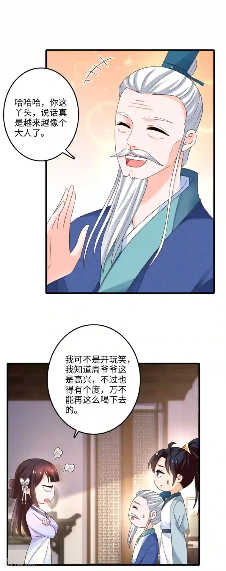 农女殊色第227话 阿爷嫌咱碍事了