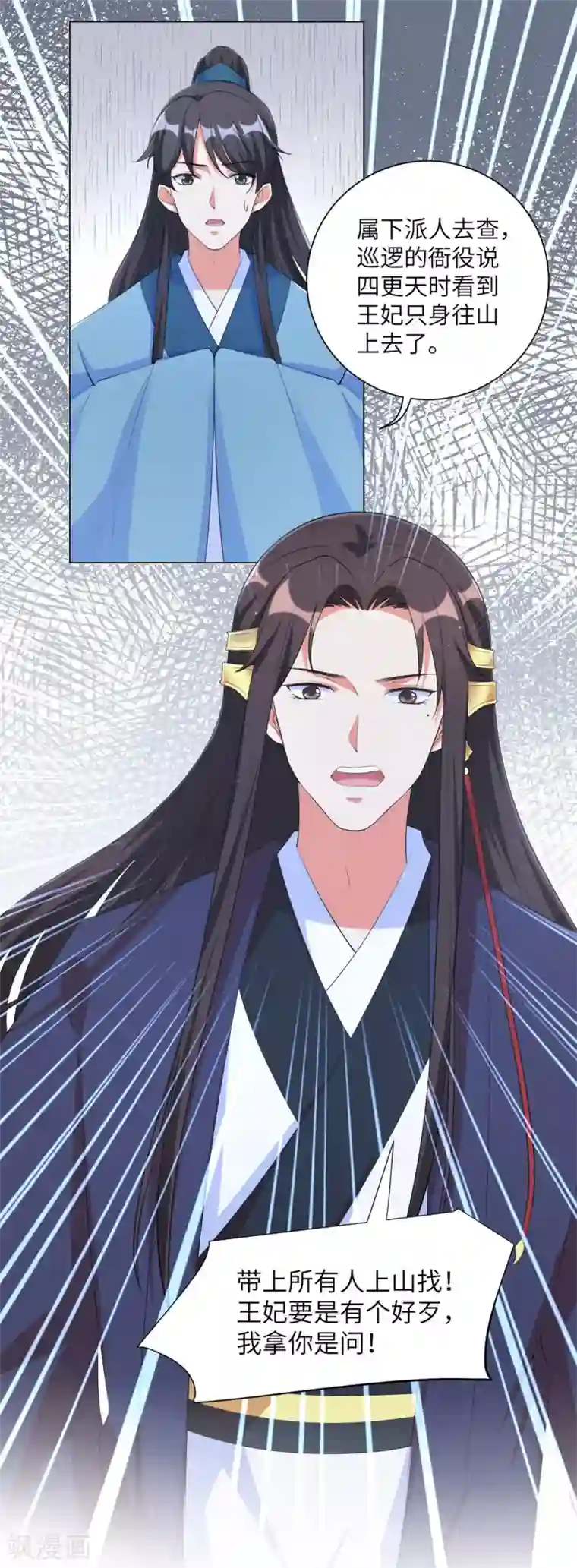 王妃有毒第84话 天才少年云天青