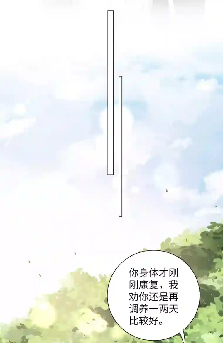 王妃有毒第84话 天才少年云天青