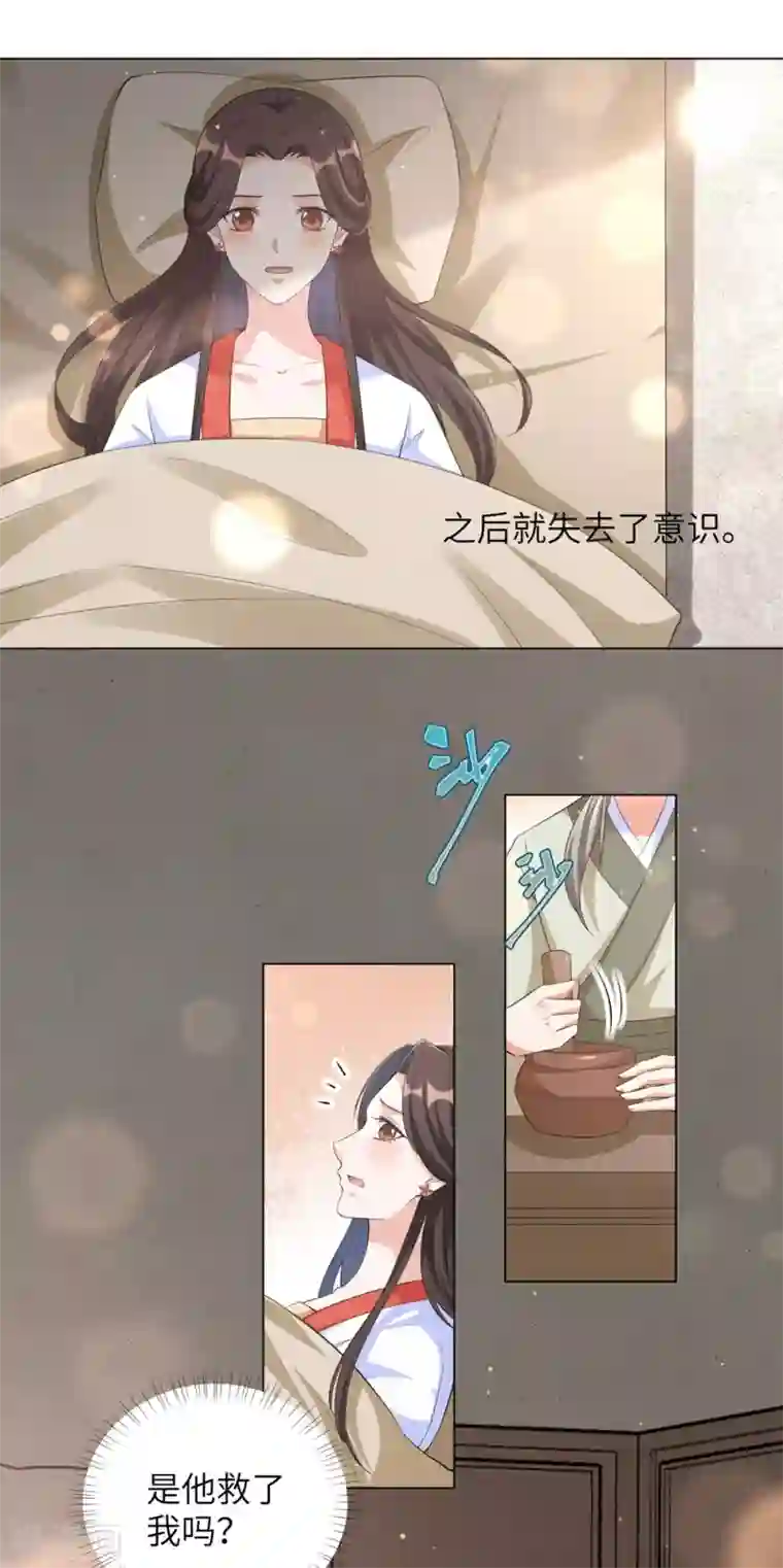 王妃有毒第84话 天才少年云天青