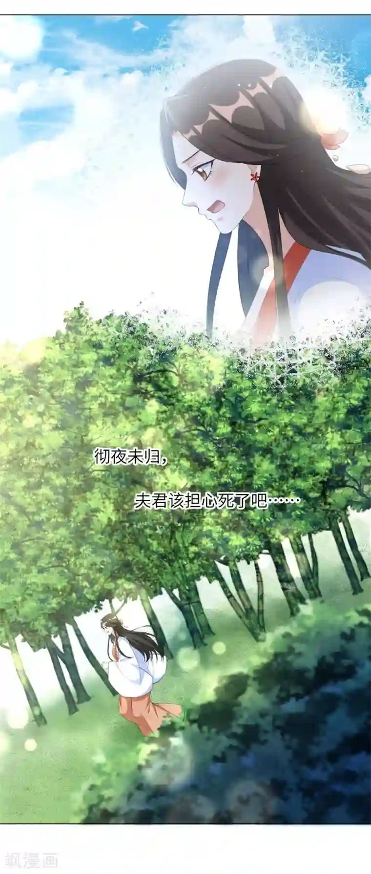 王妃有毒第84话 天才少年云天青