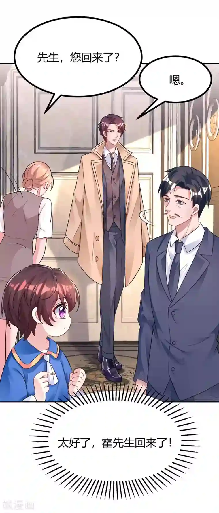 霸道总裁求抱抱第140话 找到了