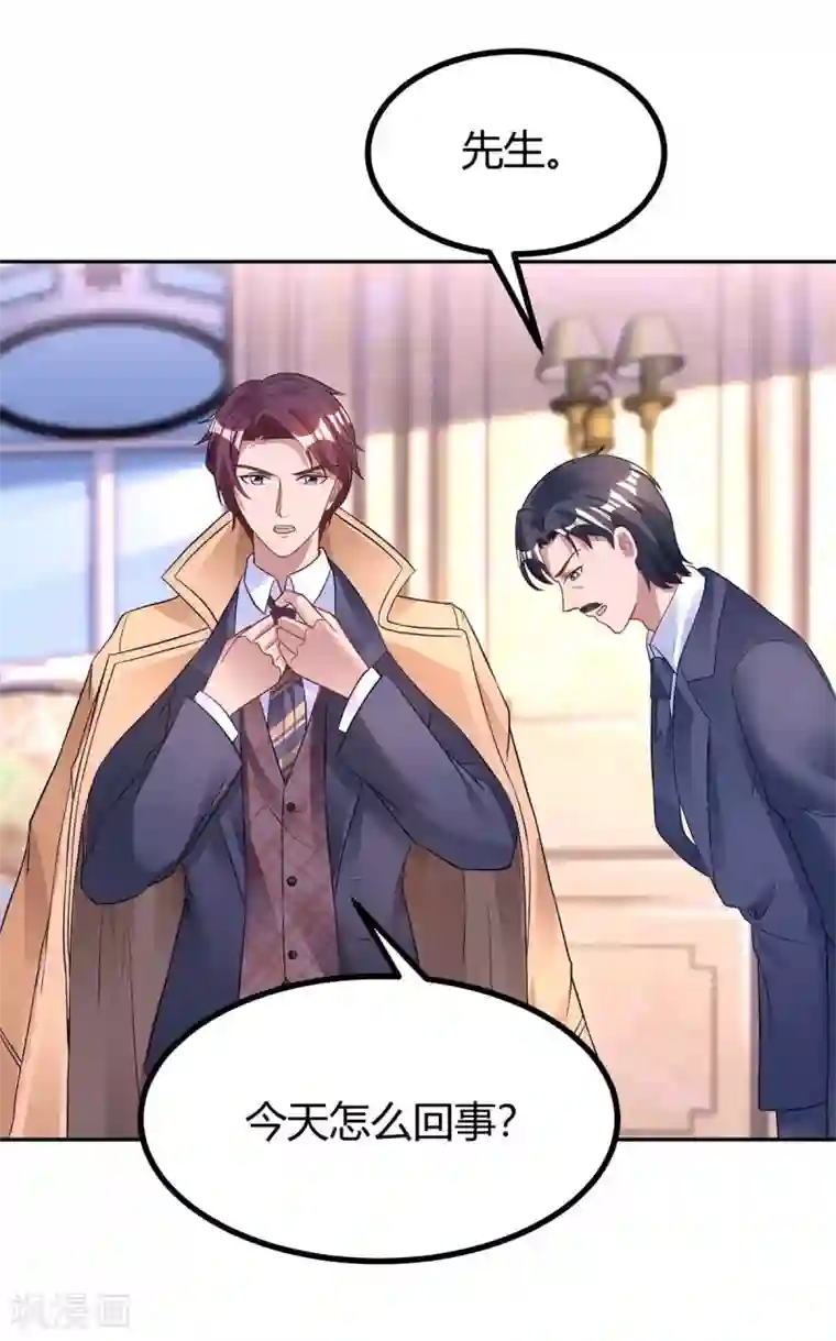 霸道总裁求抱抱第140话 找到了