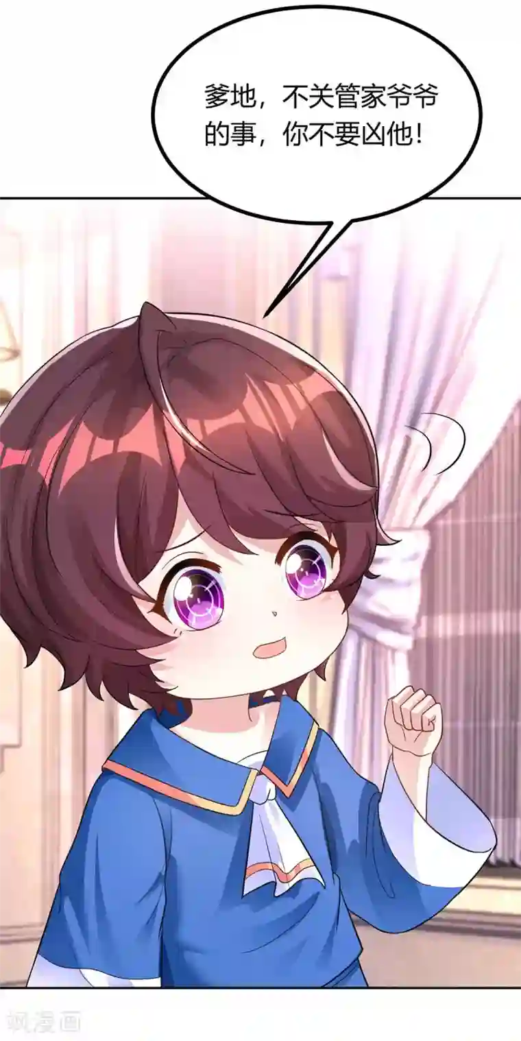 霸道总裁求抱抱第140话 找到了