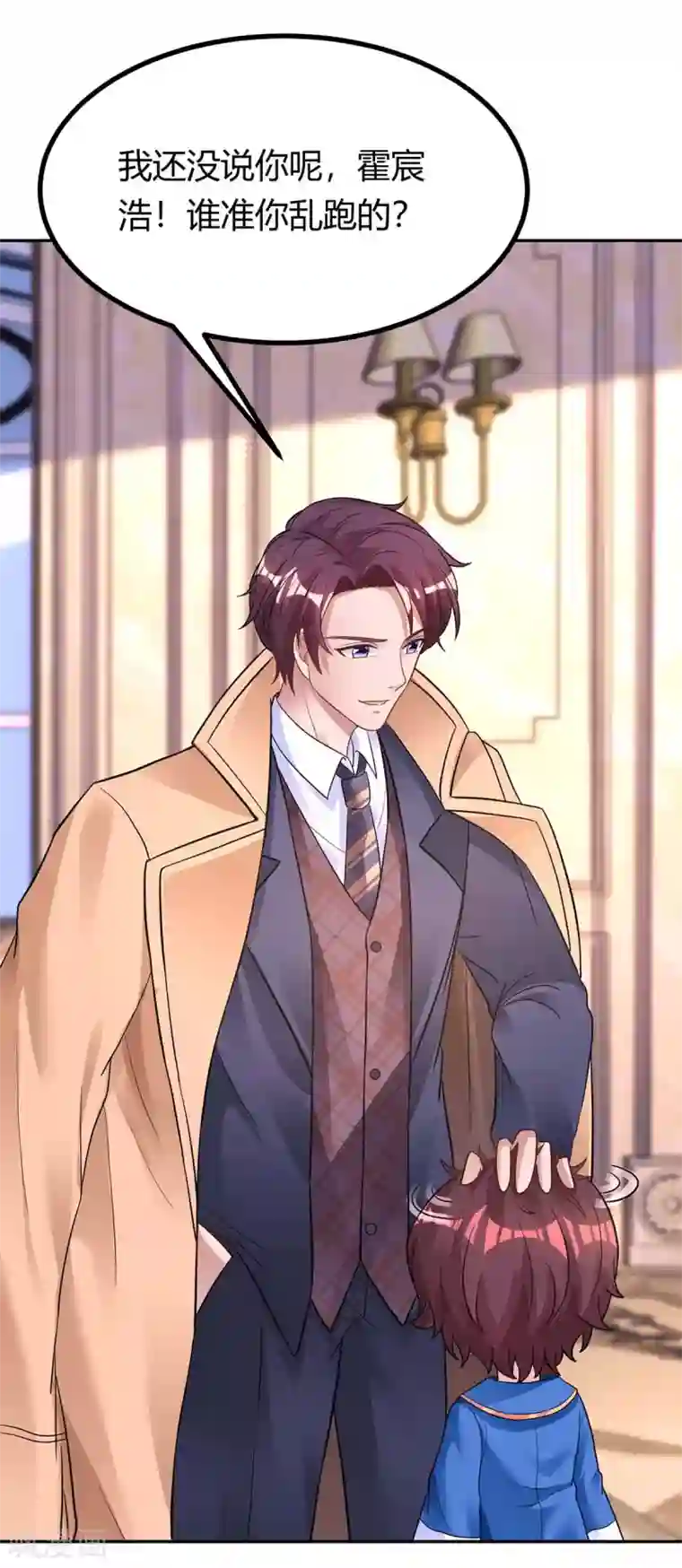 霸道总裁求抱抱第140话 找到了