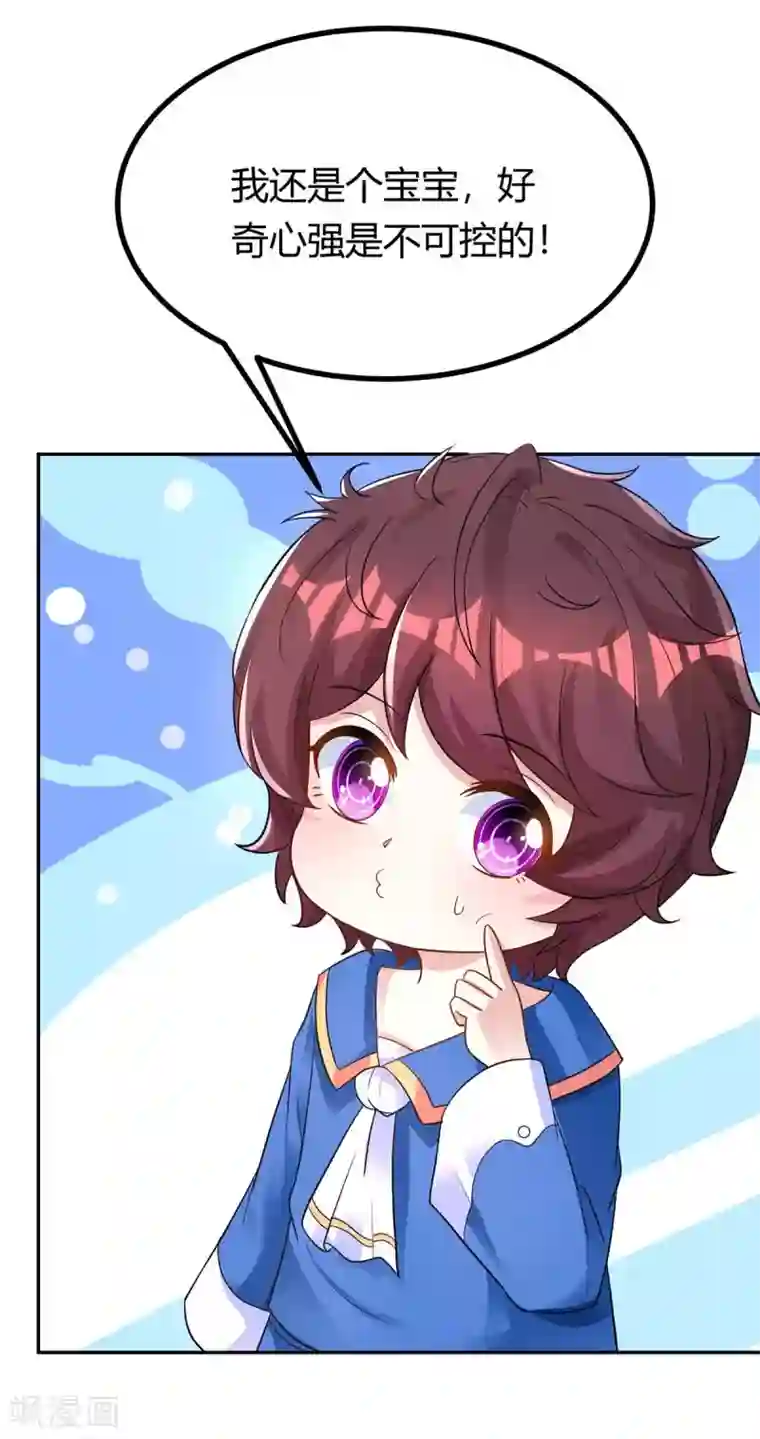 霸道总裁求抱抱第140话 找到了