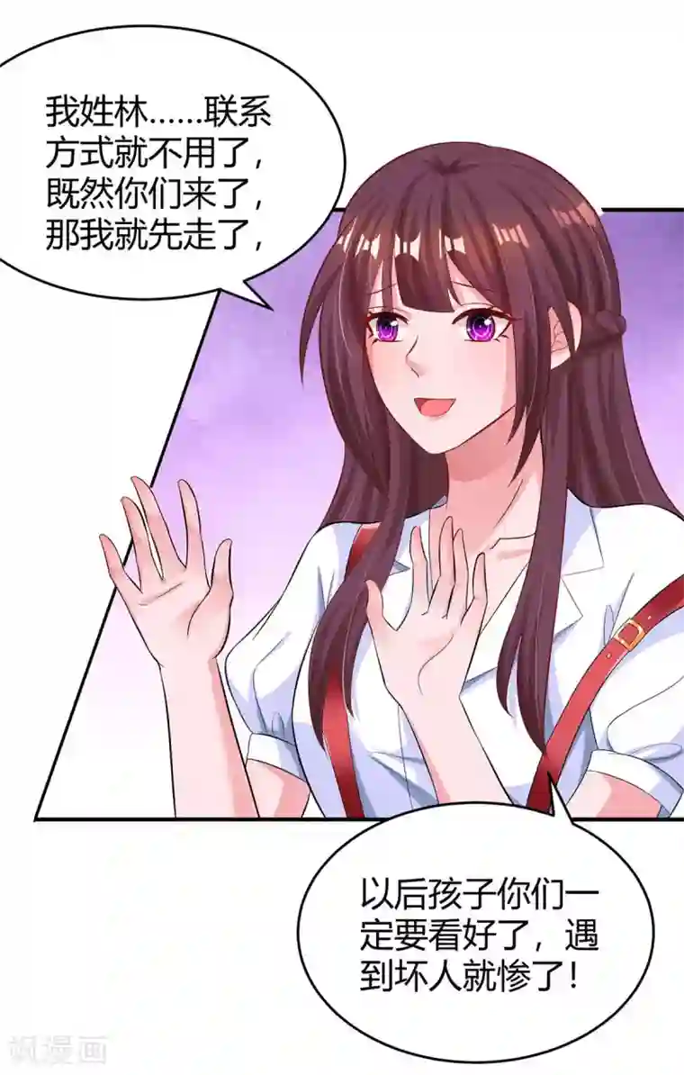 霸道总裁求抱抱第140话 找到了