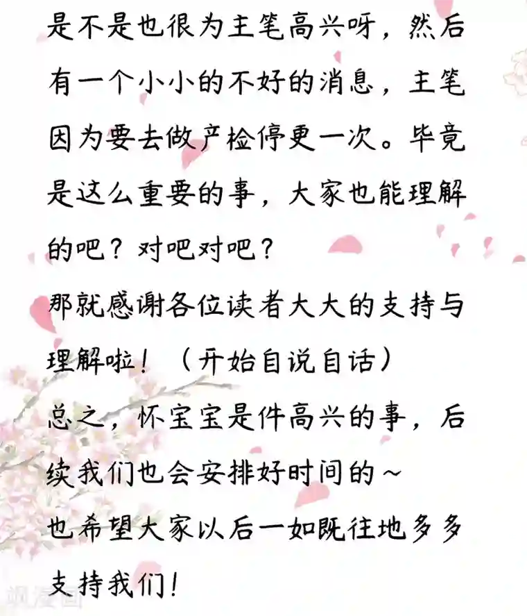 步步毒谋:血凰归来停更通知