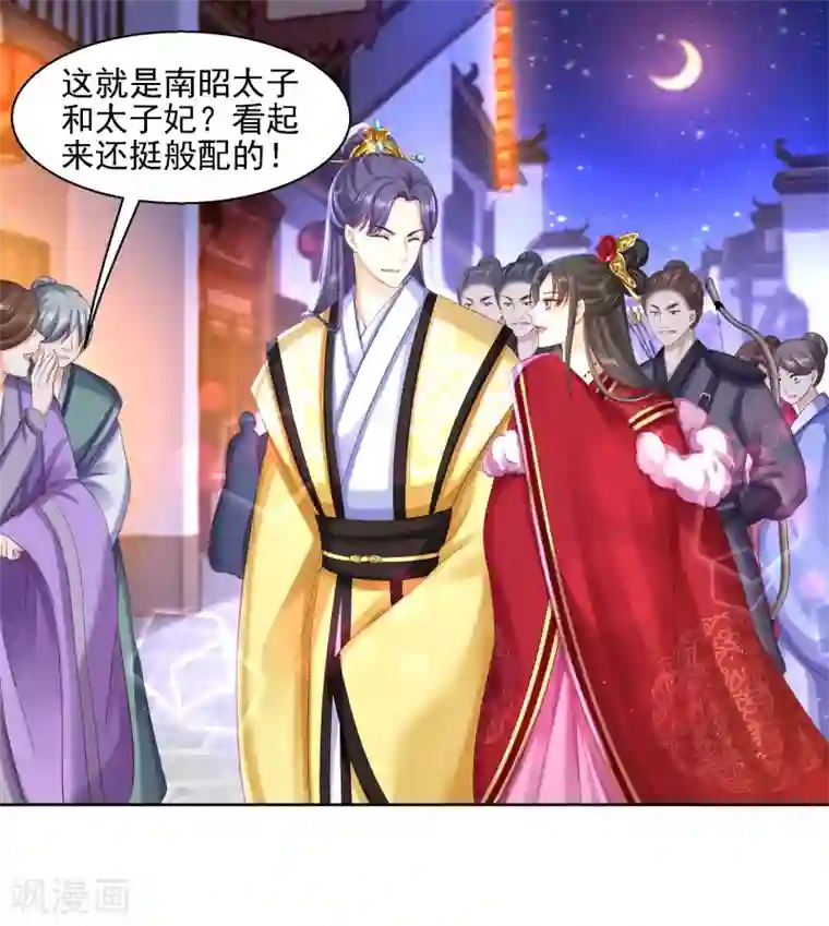 步步毒谋:血凰归来第83话 落衣失踪