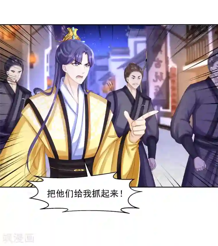 步步毒谋:血凰归来第83话 落衣失踪