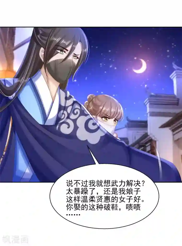 步步毒谋:血凰归来第83话 落衣失踪