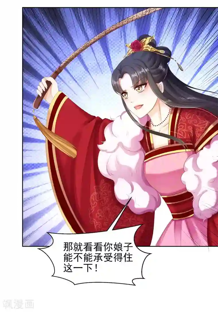 步步毒谋:血凰归来第83话 落衣失踪