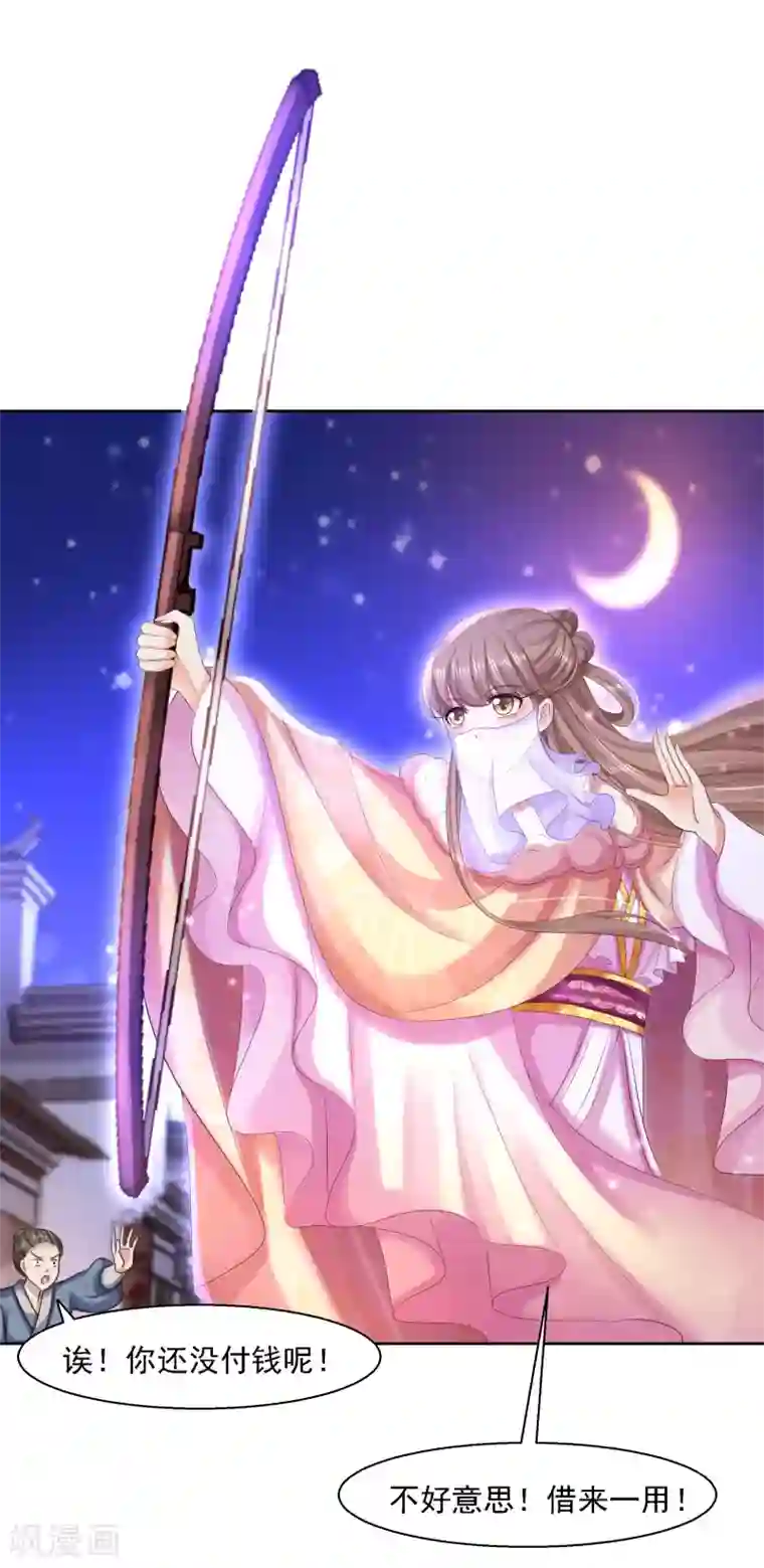 步步毒谋:血凰归来第83话 落衣失踪