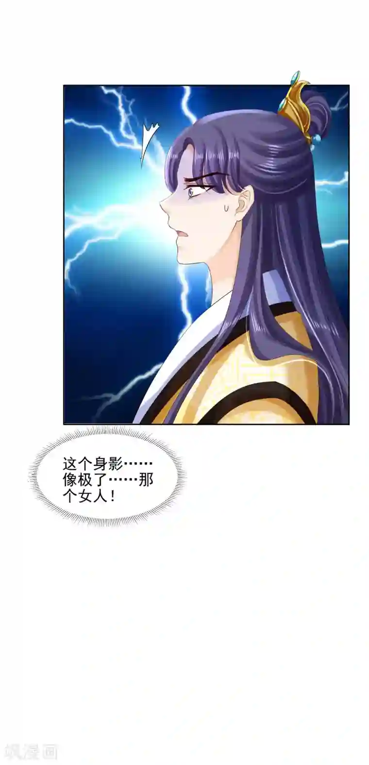 步步毒谋:血凰归来第83话 落衣失踪