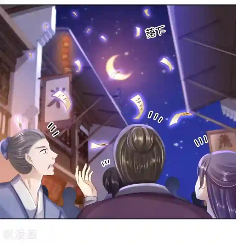 步步毒谋:血凰归来第83话 落衣失踪