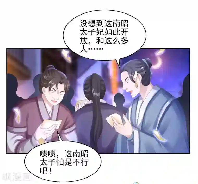 步步毒谋:血凰归来第83话 落衣失踪