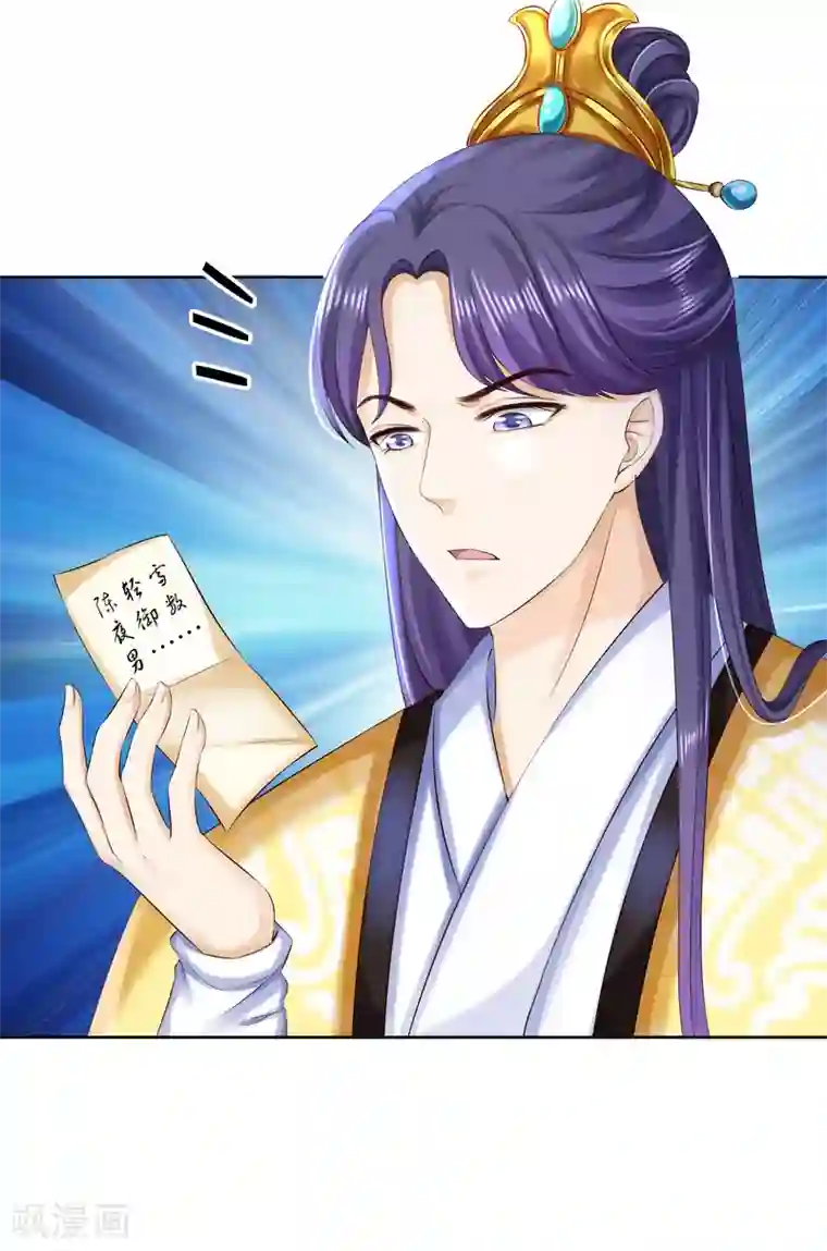 步步毒谋:血凰归来第83话 落衣失踪