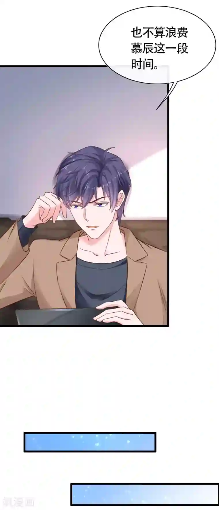 冰山总裁强宠婚第77话 伤害过老婆的人一个都不放过！