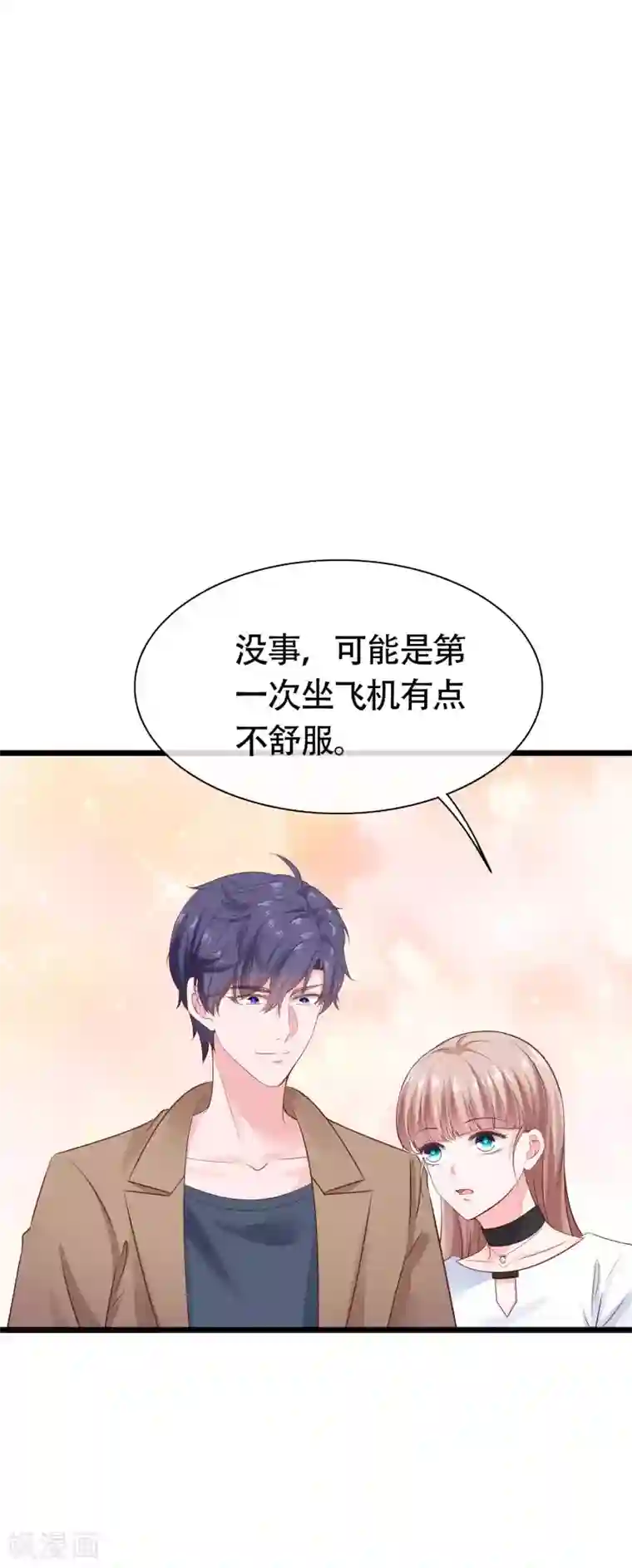 冰山总裁强宠婚第77话 伤害过老婆的人一个都不放过！