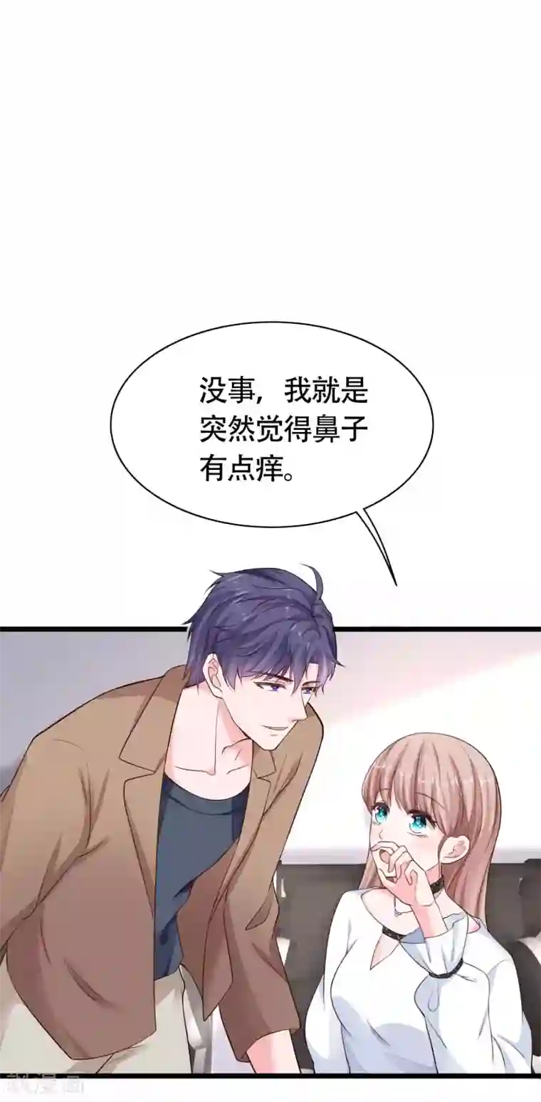 冰山总裁强宠婚第77话 伤害过老婆的人一个都不放过！